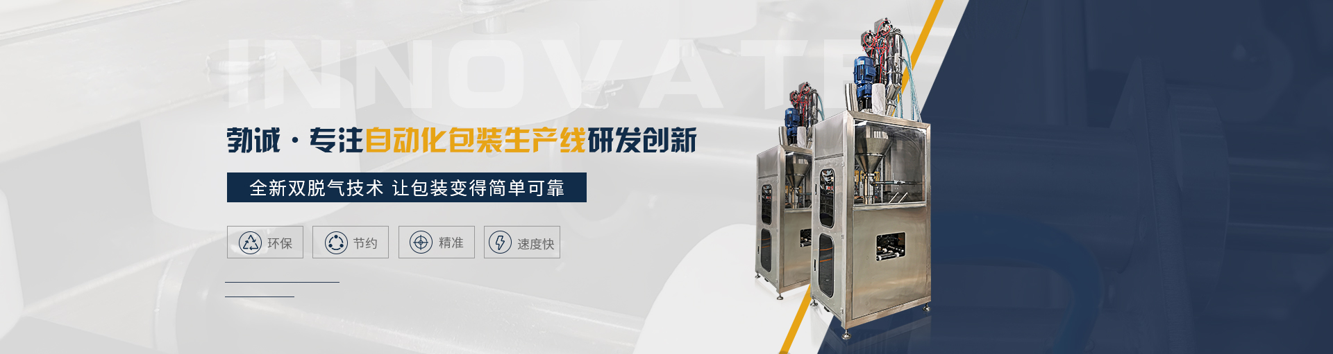 高準精密機械
